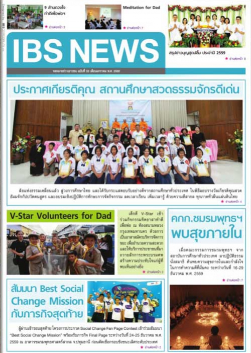 IBS_News