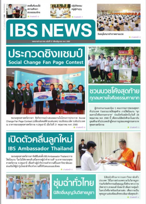 IBS_News