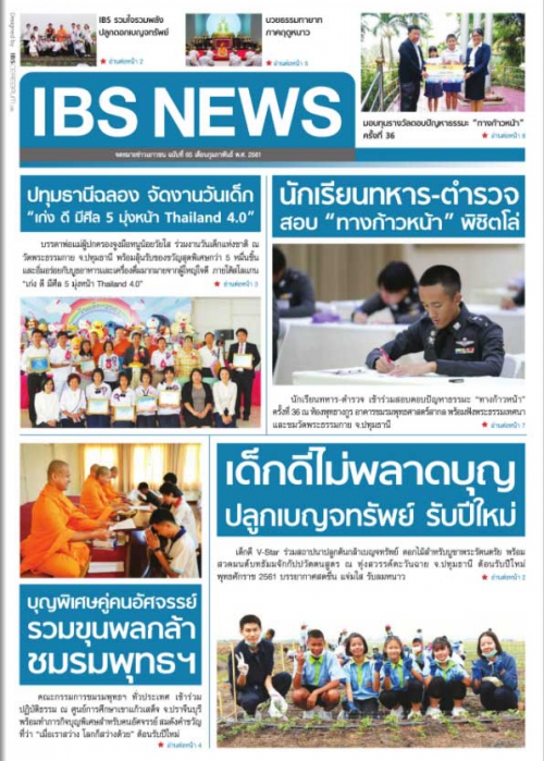 IBS_News