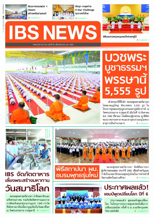 IBS_News