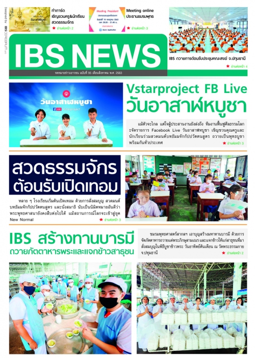 IBS_News