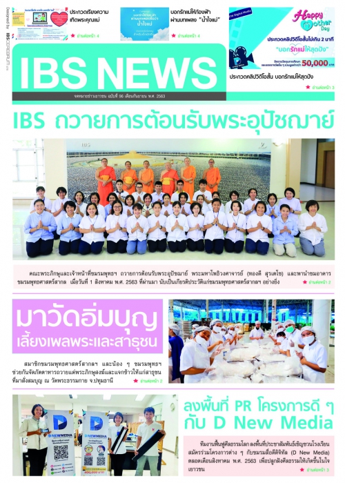 IBS_News