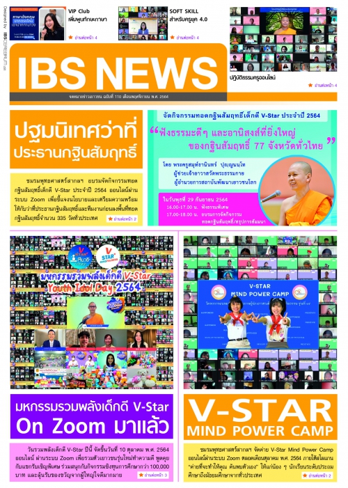 IBS_News