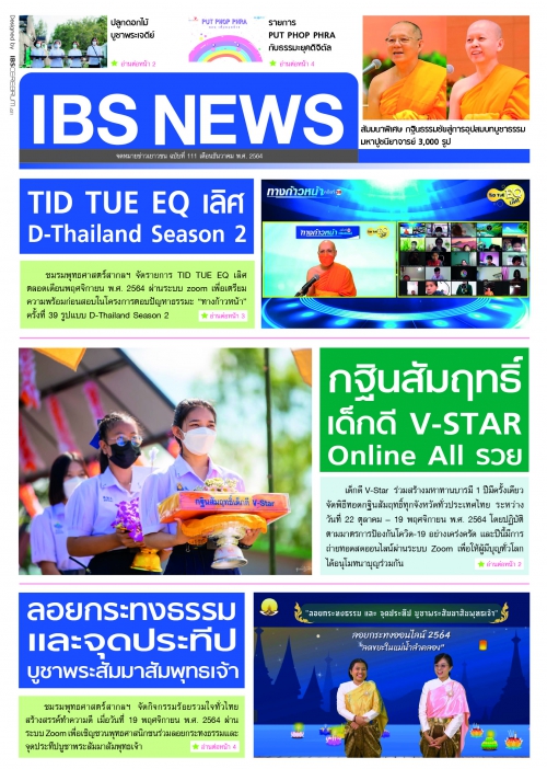 IBS_News