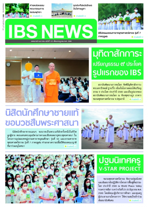 IBS_News